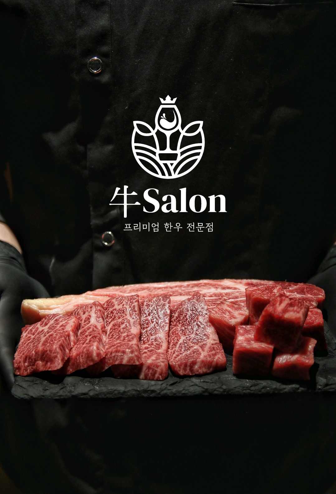 狎鸥亭Woosalon韩牛私密烧烤包间配葡萄酒