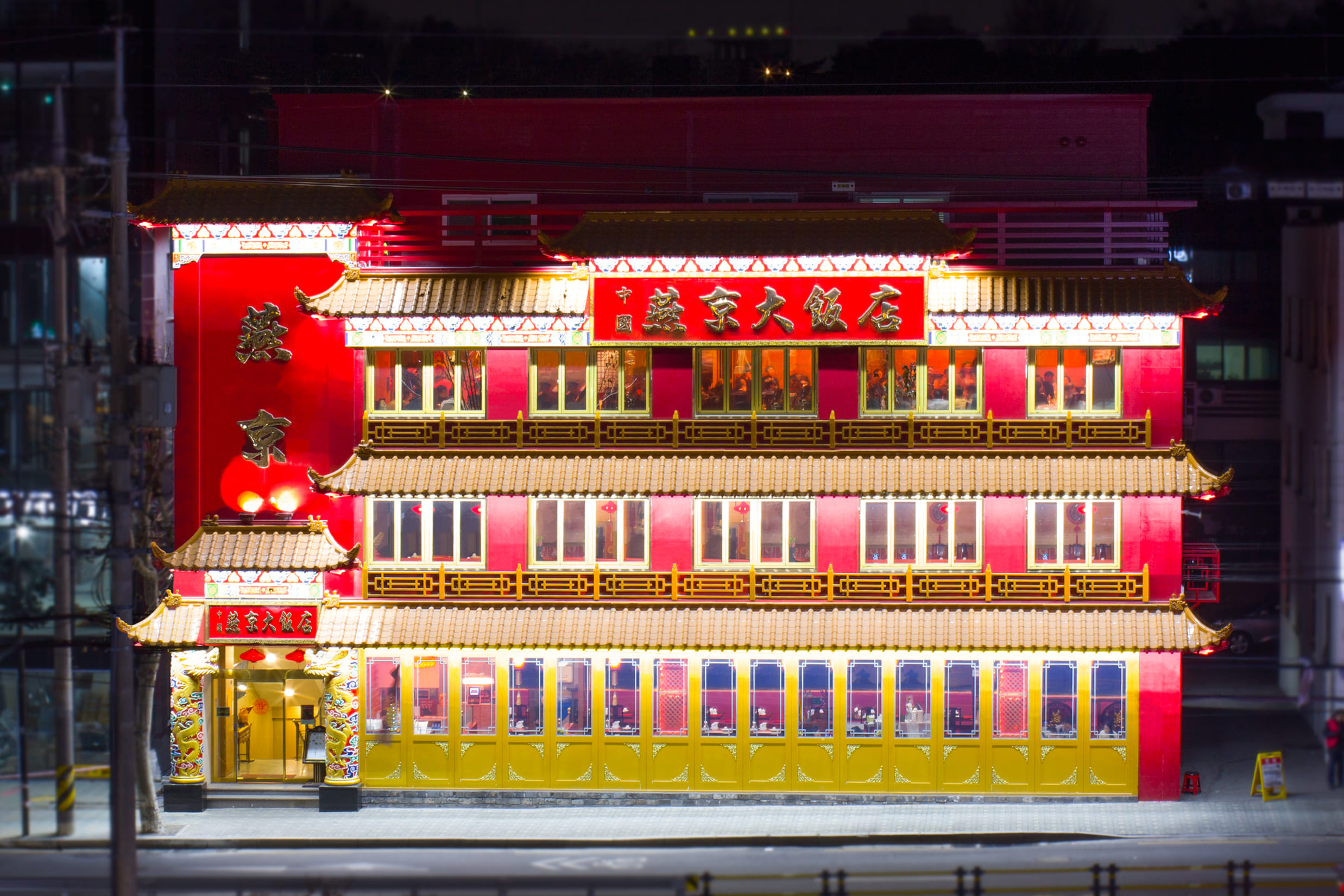 Yeonggyeong Yeonhui white jjajang and Peking duck service