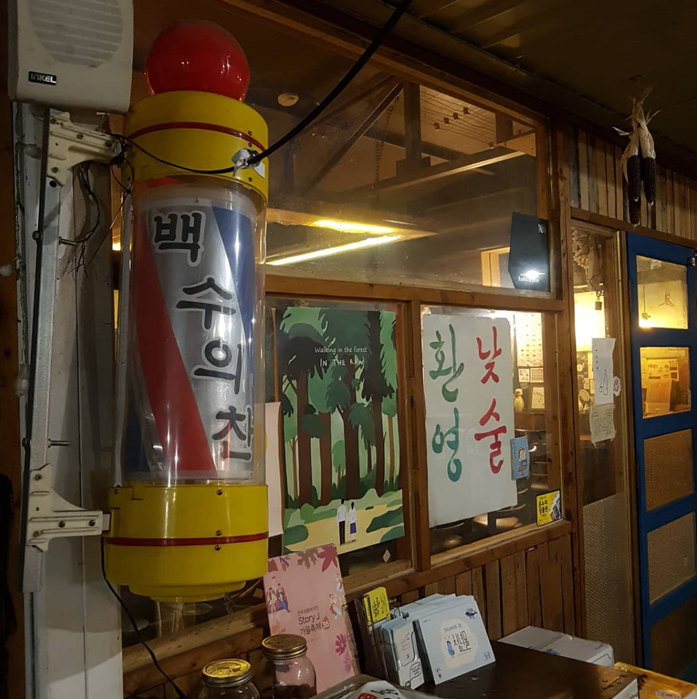Baeksu-ui Chan image 0