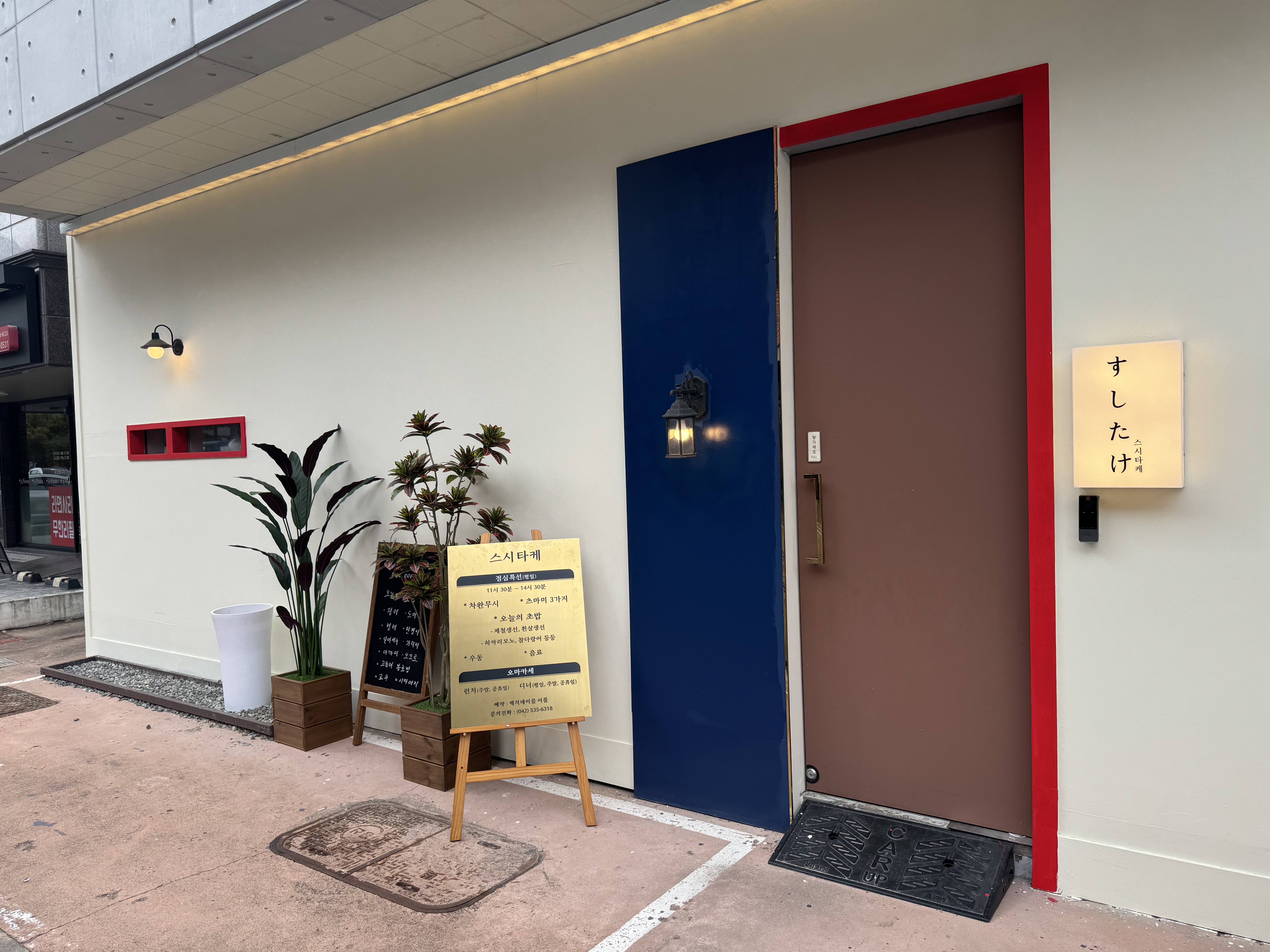 寿司Takke的握寿司精选与均衡握饭