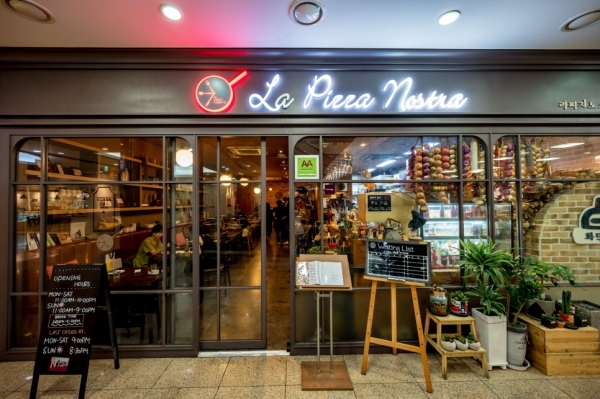 La Pizza Nostra近宣陵的柴火烤披萨