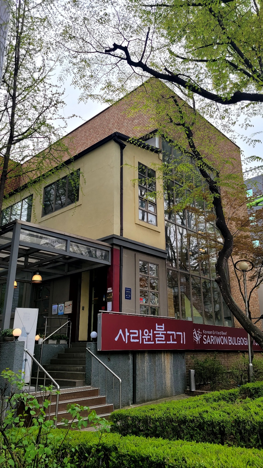 サリウォン道谷店のクラシックなソウル風プルコギと冷たいそば麺