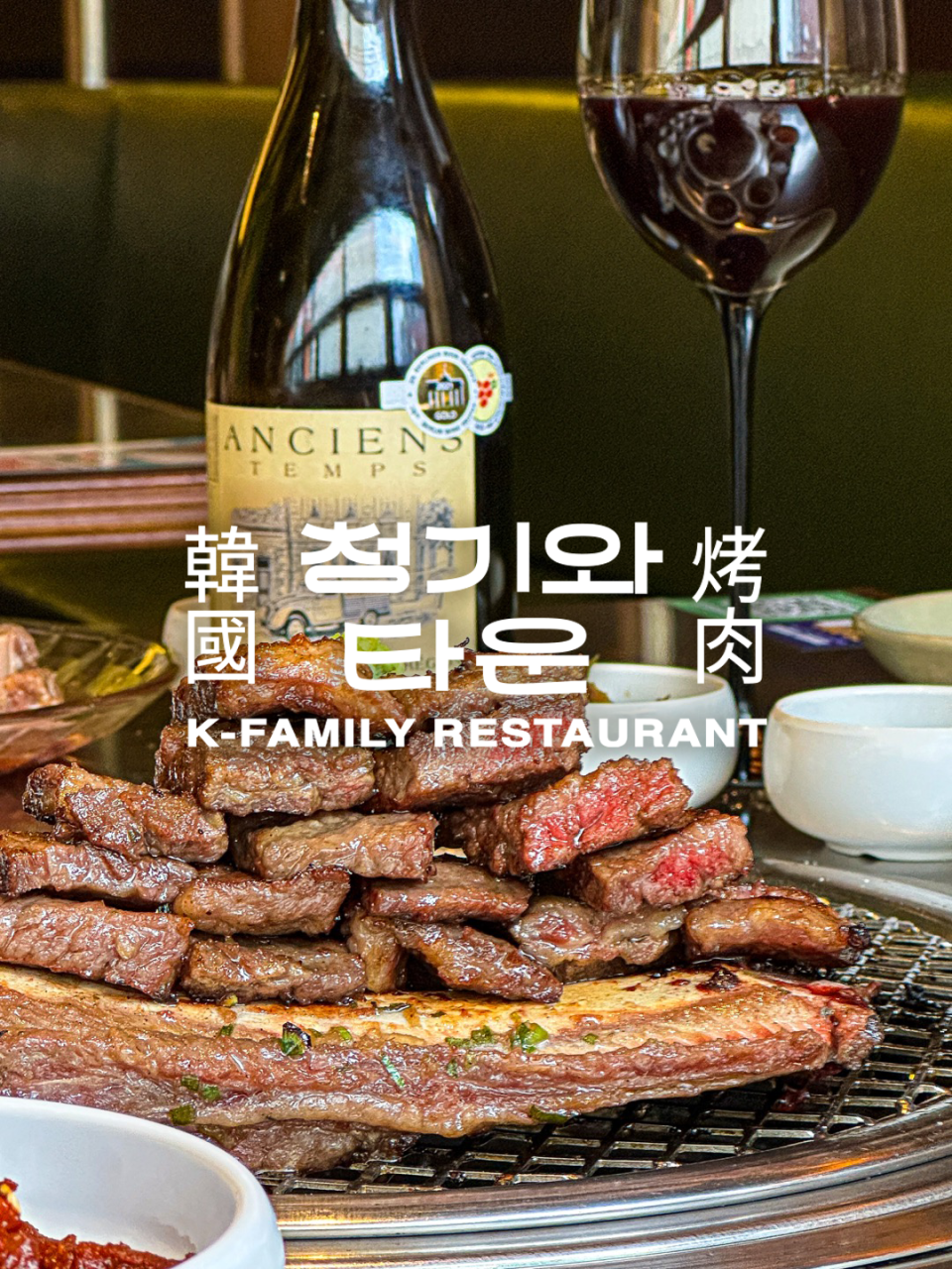 Chungkiwa Town Yeoksam family-friendly Korean BBQ tables