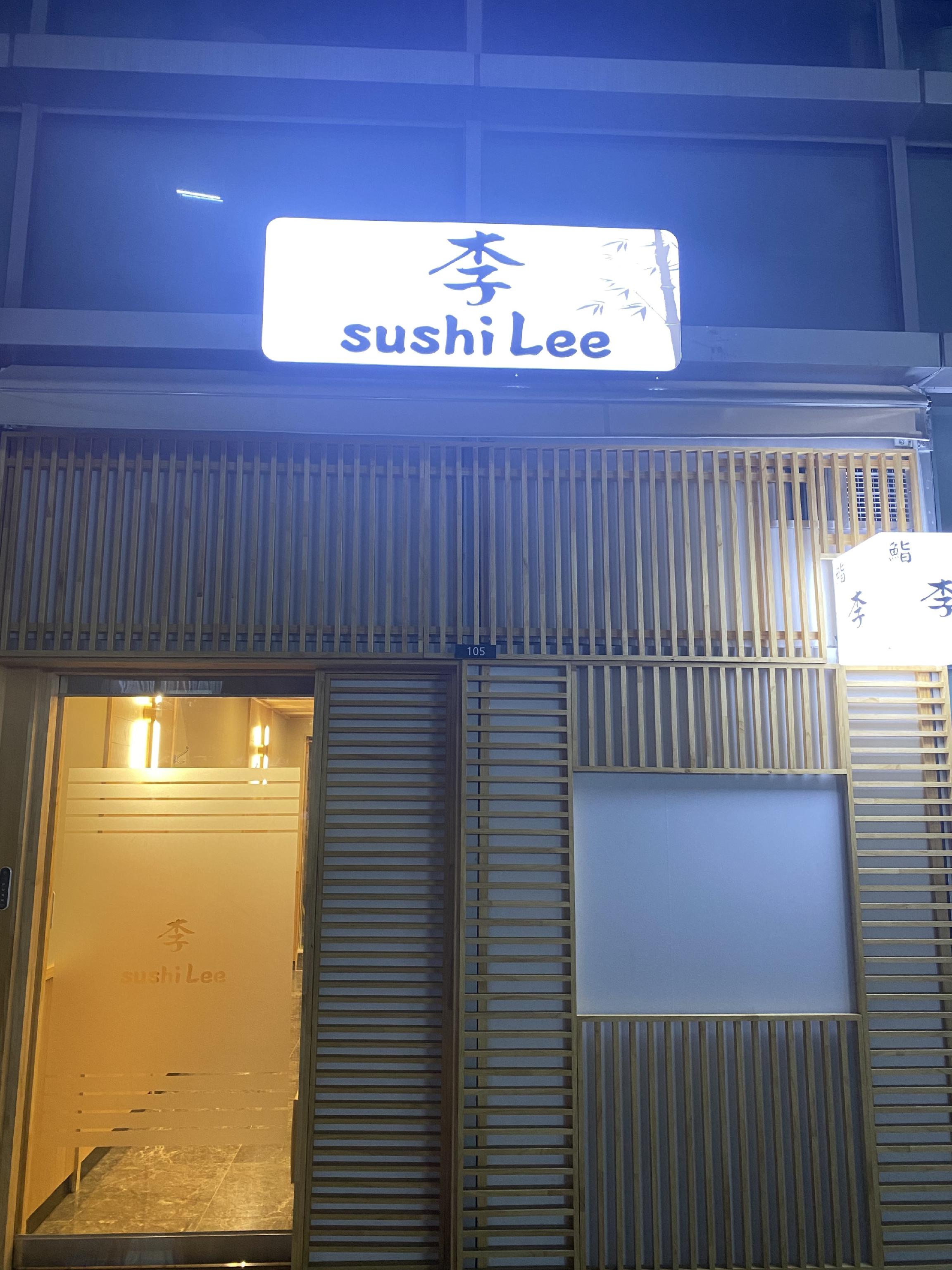 Sushi Lee文井獨奏握壽司吧台