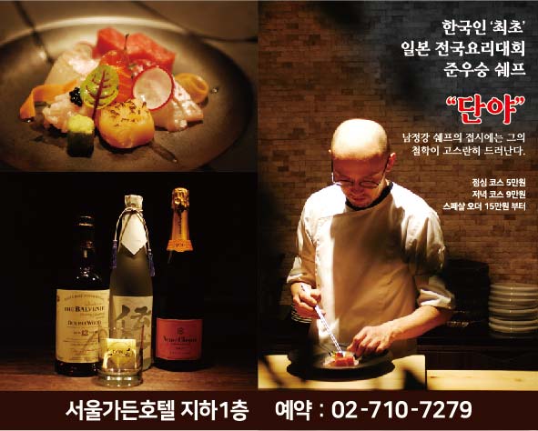 Danya 東京花園飯店日式套餐