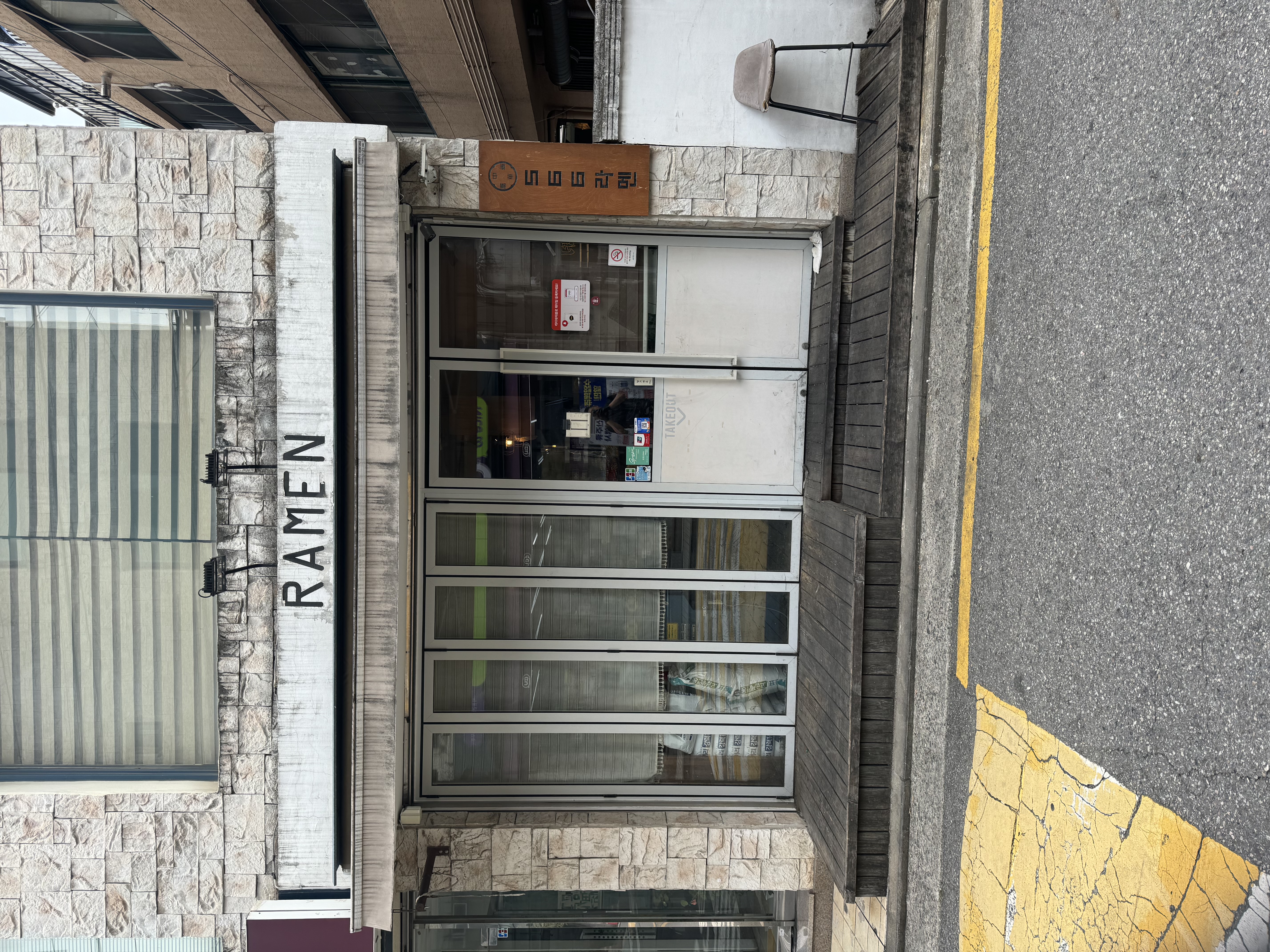 566RAMEN - Yeonnam-dong, Mapo-gu, Seoul, Korea - Restaurant