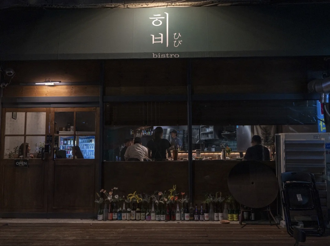 Hibi蚕室小型居酒屋吧台及摆盘菜品