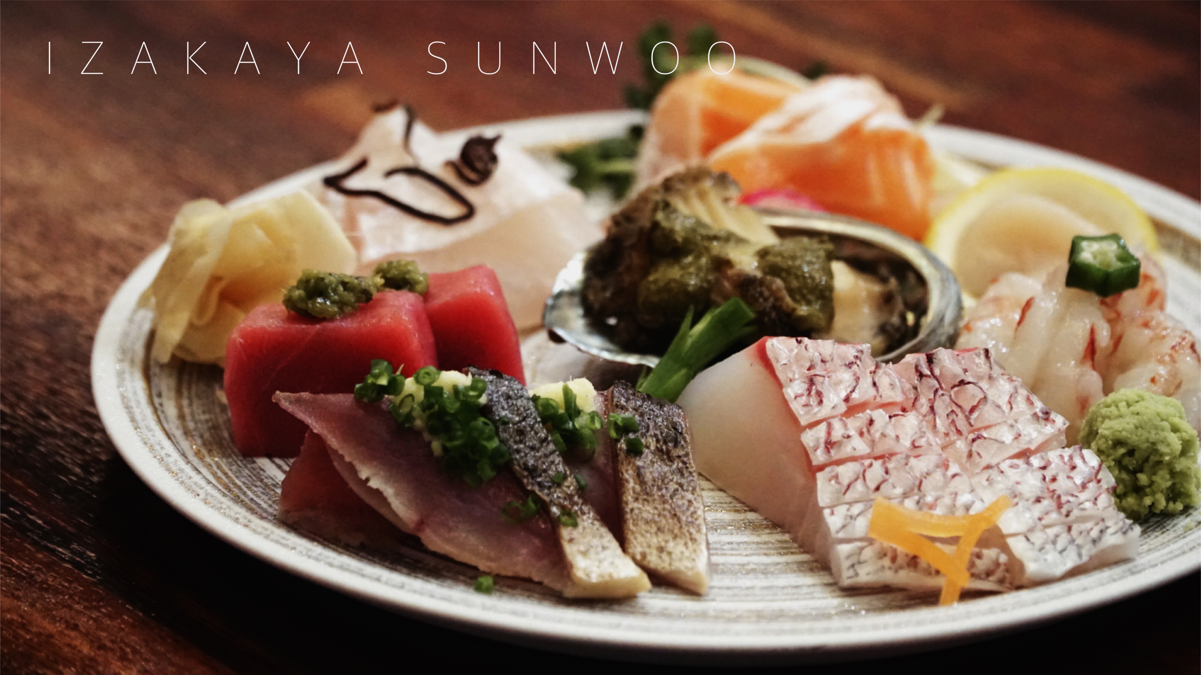 선우 성남점 고급스러운 카운터와 숯불구이 요리