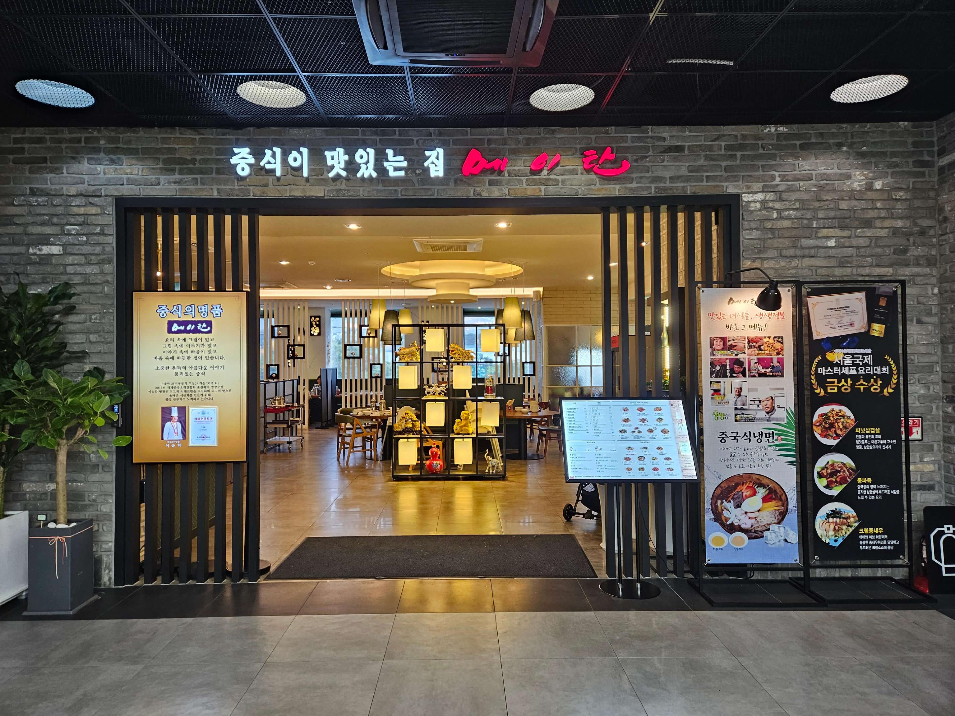 Meitan Seongsu Seoul Forest Branch Chinese banquet table and open kitchen