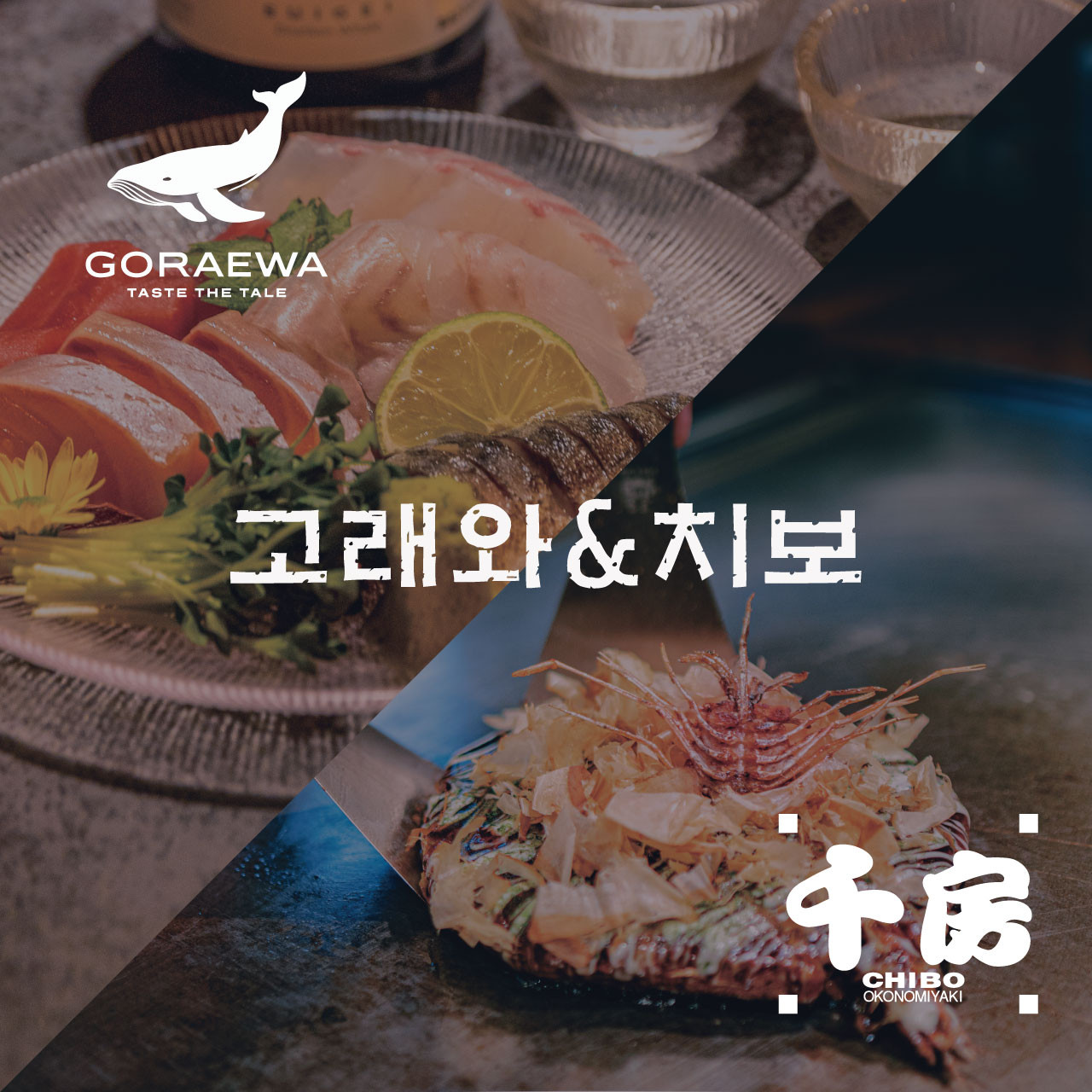 Teppanyaki grill flames and sashimi bar at Gorae & Chibo