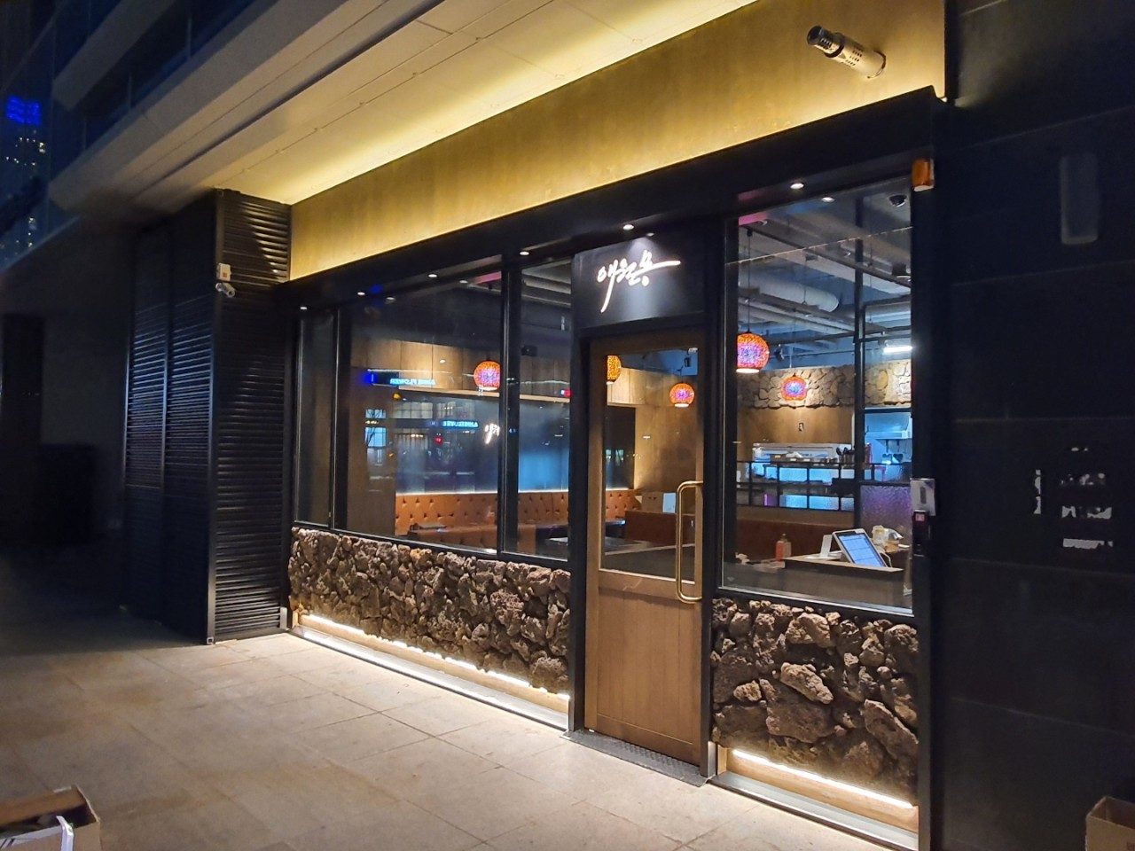 Aewolmong Jeju-aged pork set with glowing charcoal