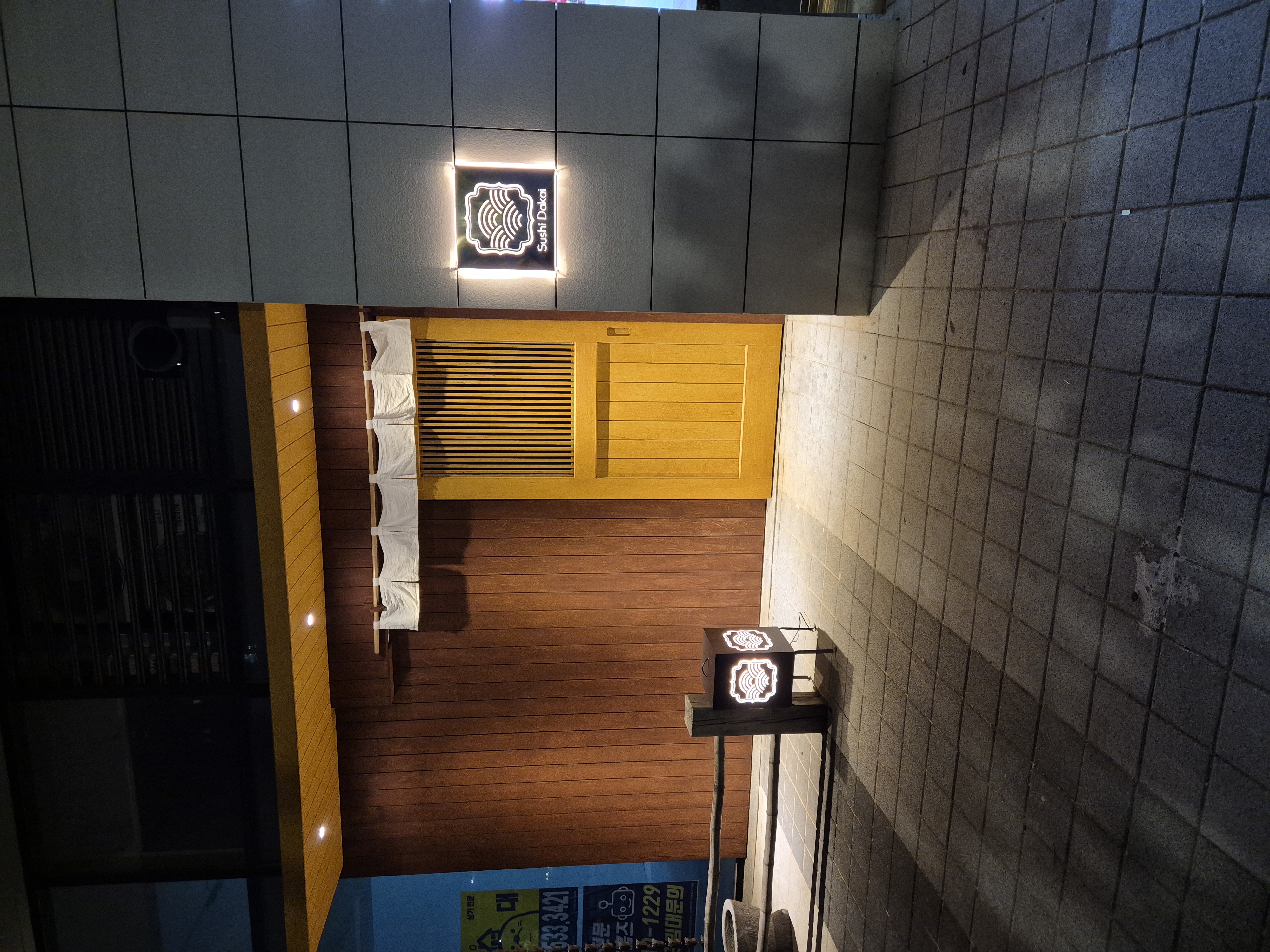 ソンドの寿司ダカイおまかせカウンター