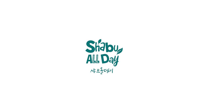 Shabu All Day, Anseong Gongdo image 0