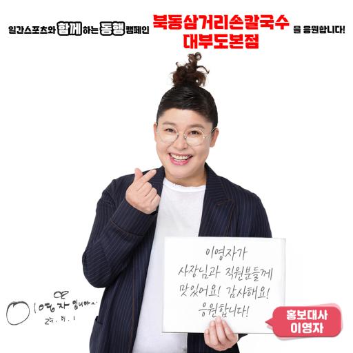북동삼거리손칼국수대부도