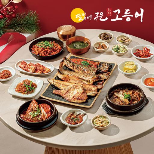 달빛에구운고등어일곡삼각점