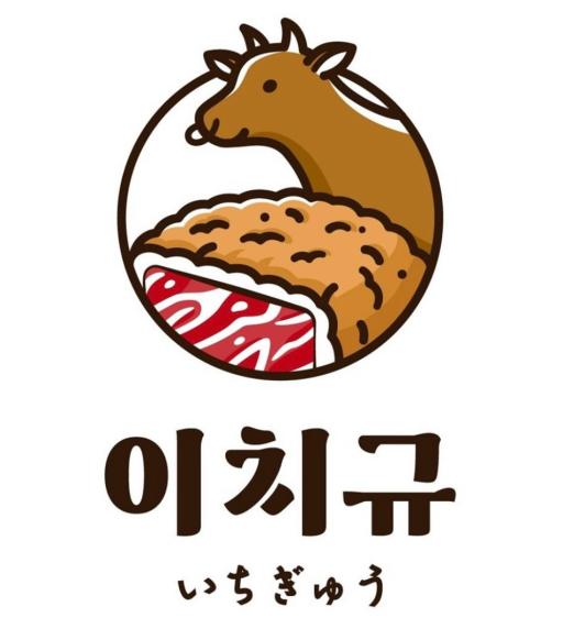 이치규