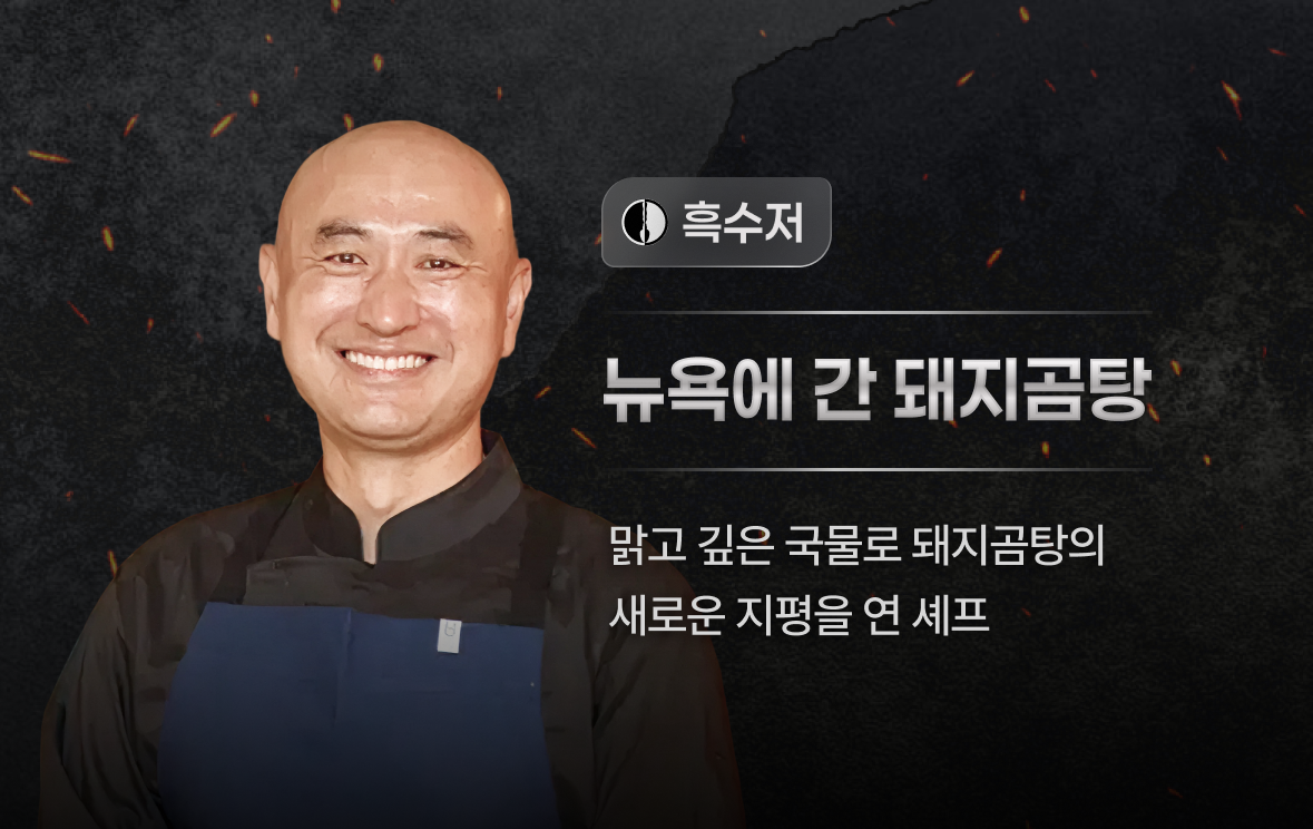 OKDONGSIK clear pork gomtang with thin-sliced meat - Image 1