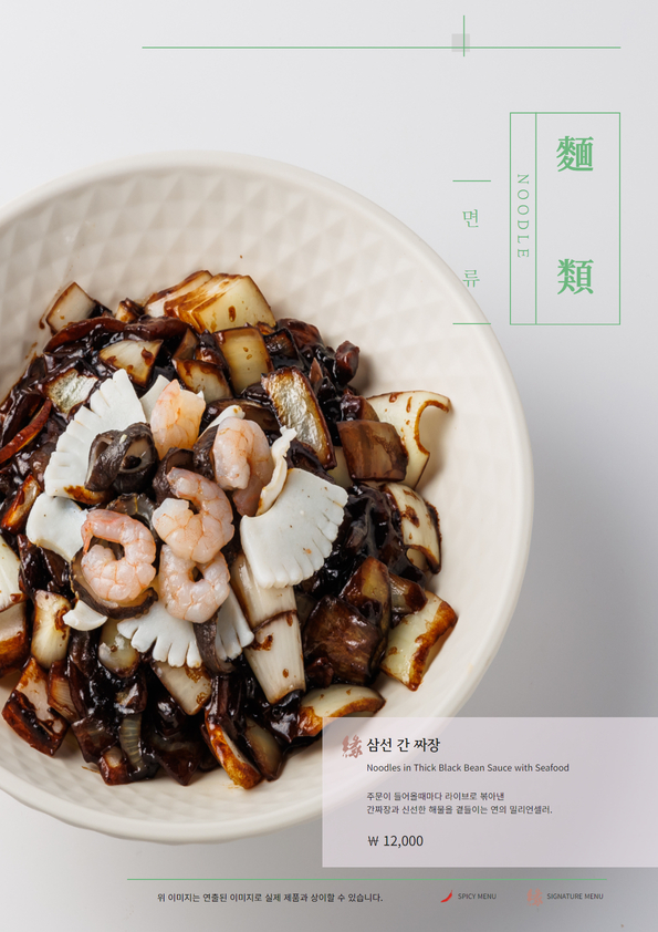 Chinese cuisine Yeon 精緻融合中餐料理