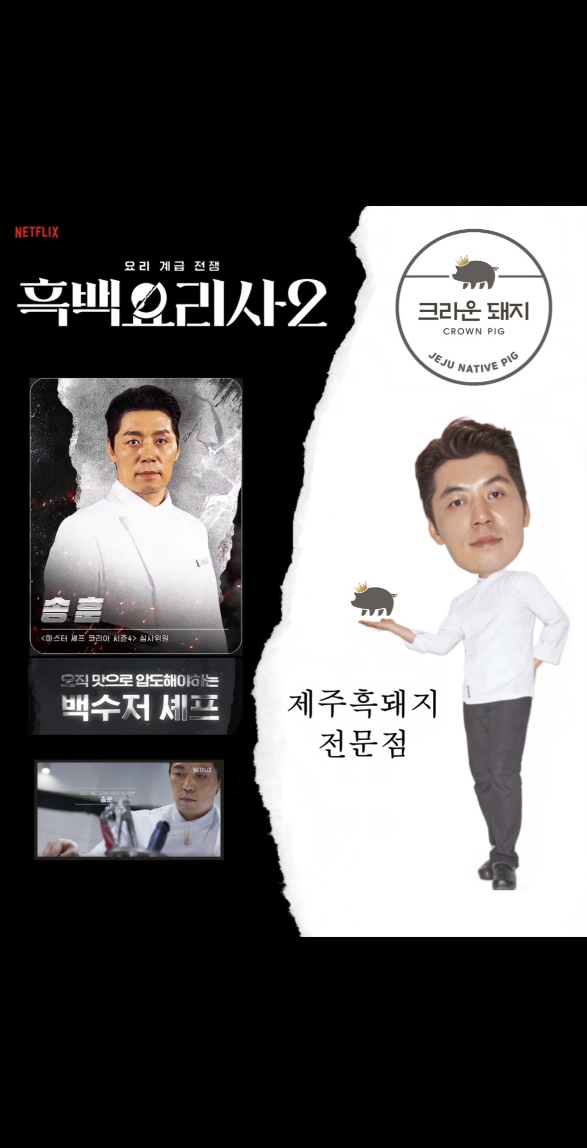 CROWN PIG Jeju black pork beautifully seared with sides - Image 2