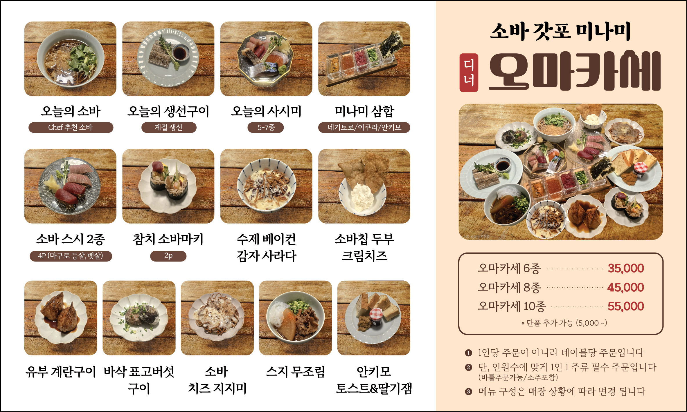 Minami Dosan soba and monaka dessert plated with refinement