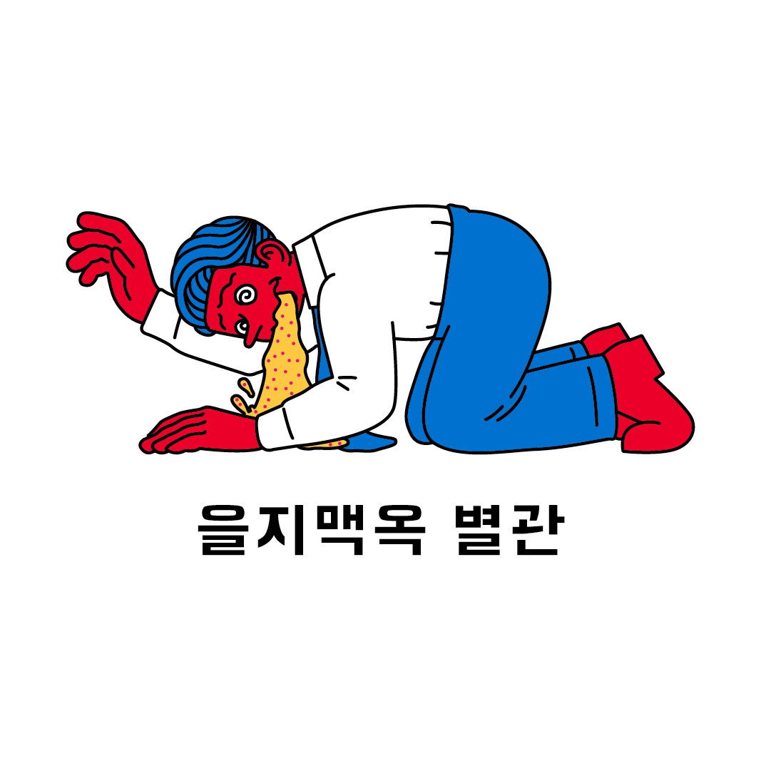 Euljimaekok Byeolgwan 80-year-old wooden building craft beer bar