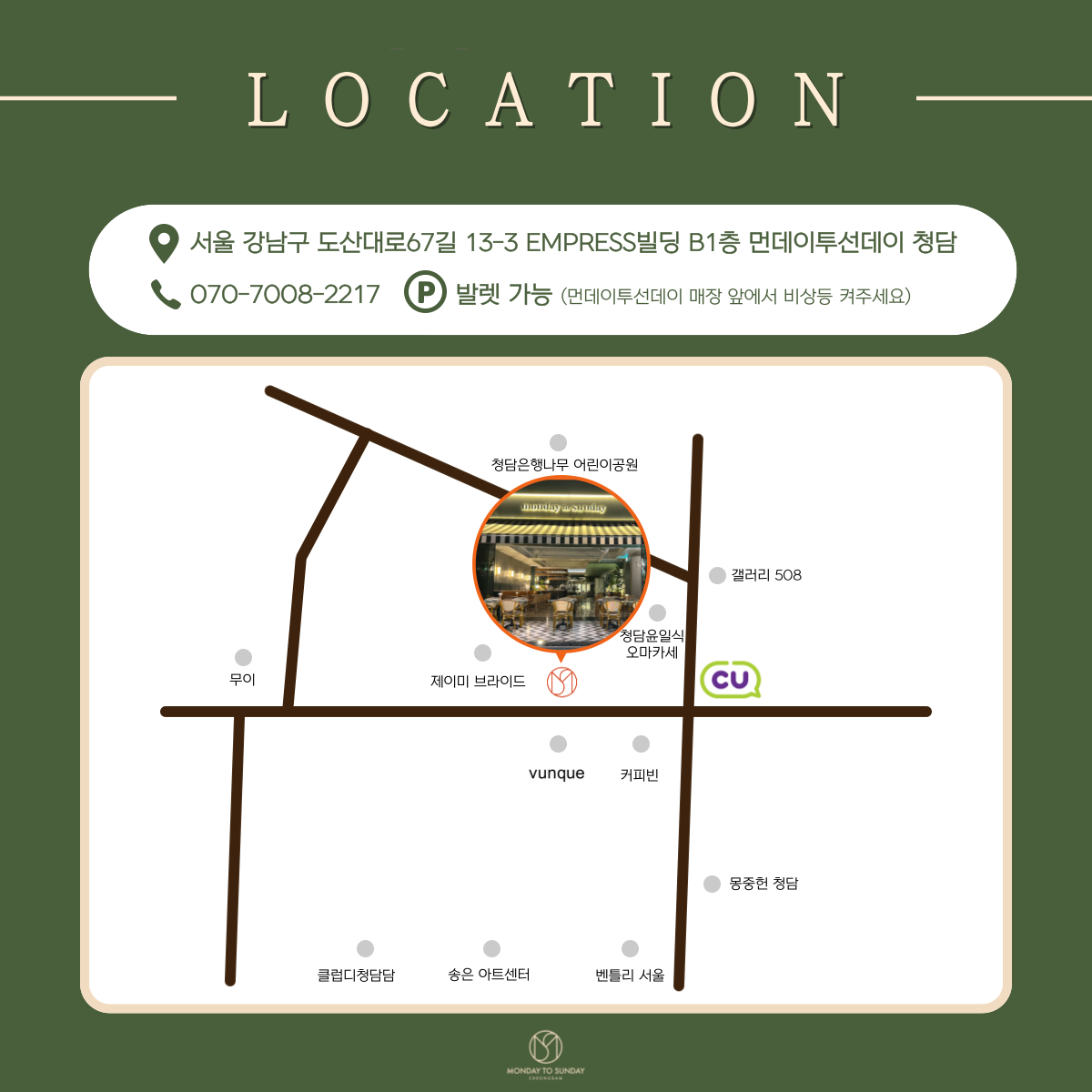 매장 가이드 이미지