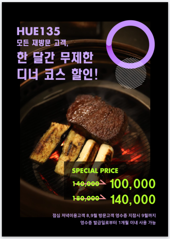 HYU135牛排套餐與酒類搭配