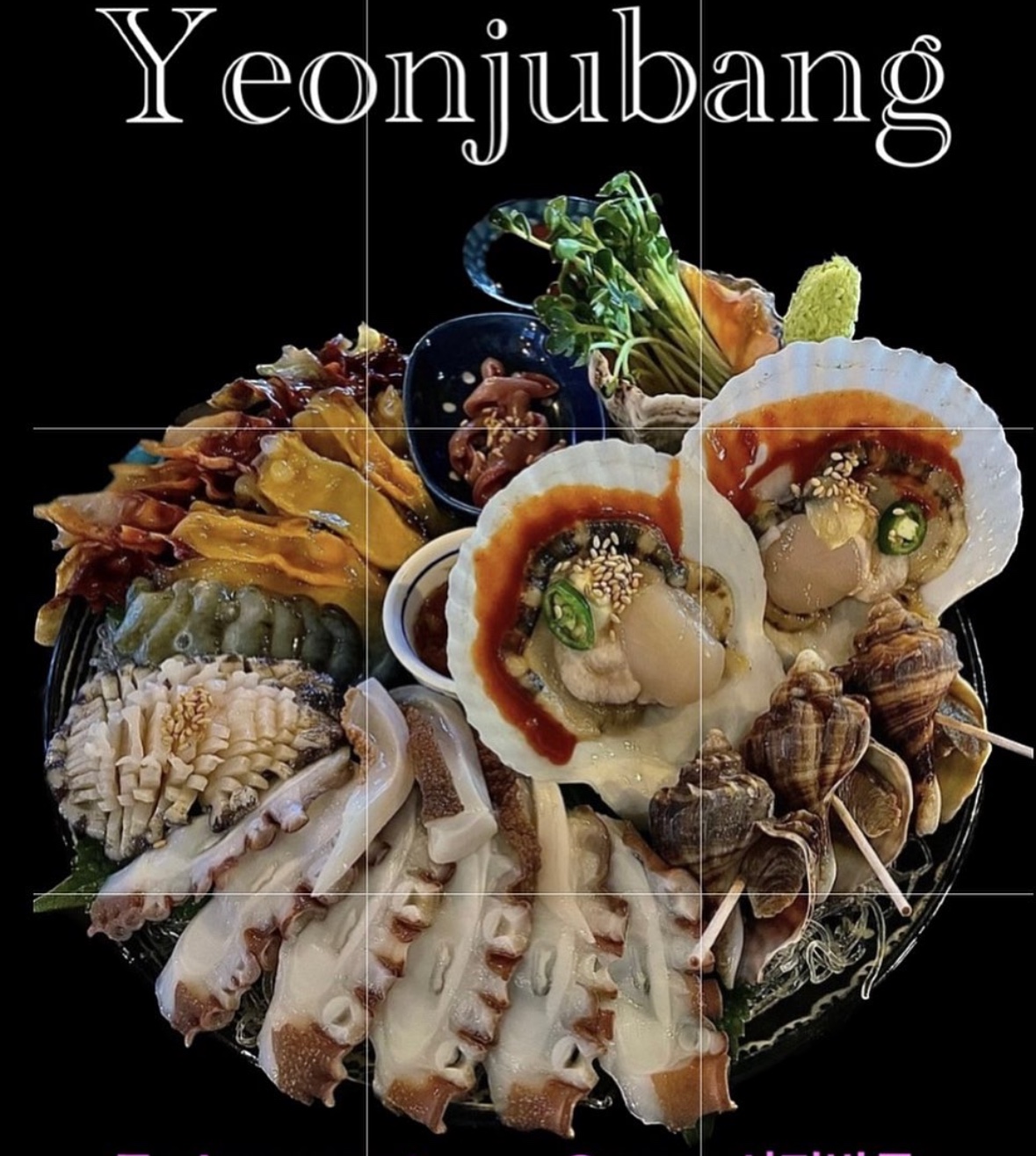 Yeonjubang Yeonnam 海鮮火鍋與拼盤
