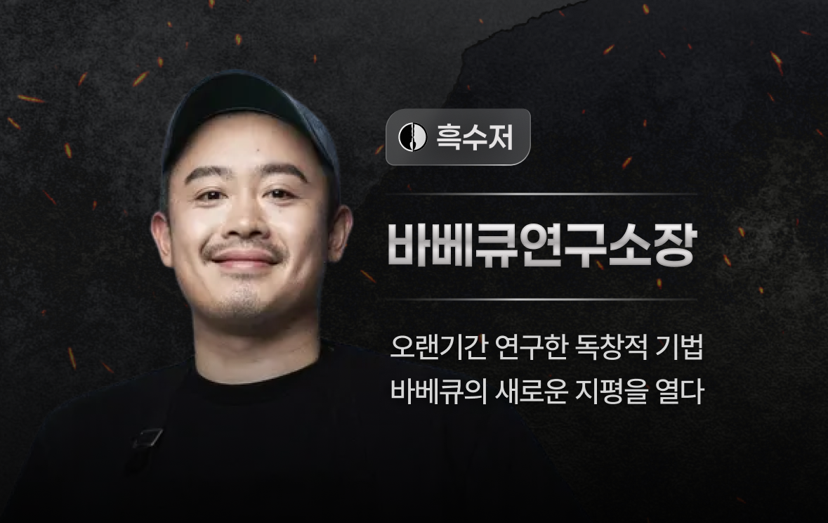 IMOK Smoke Dining course plate with flame and smoke showmanship - Image 1