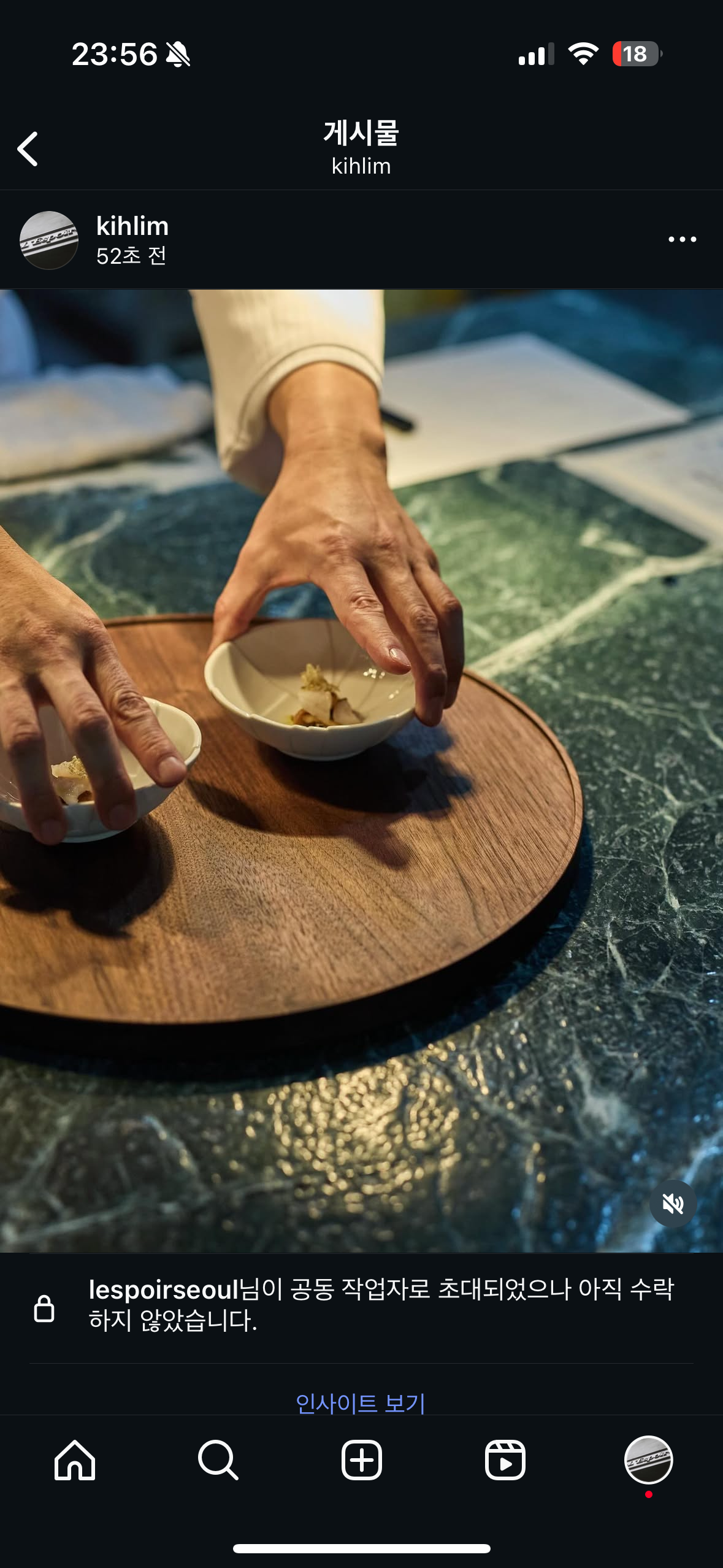 清潭のL’Espoir 第3期クラシックフレンチの盛り付け