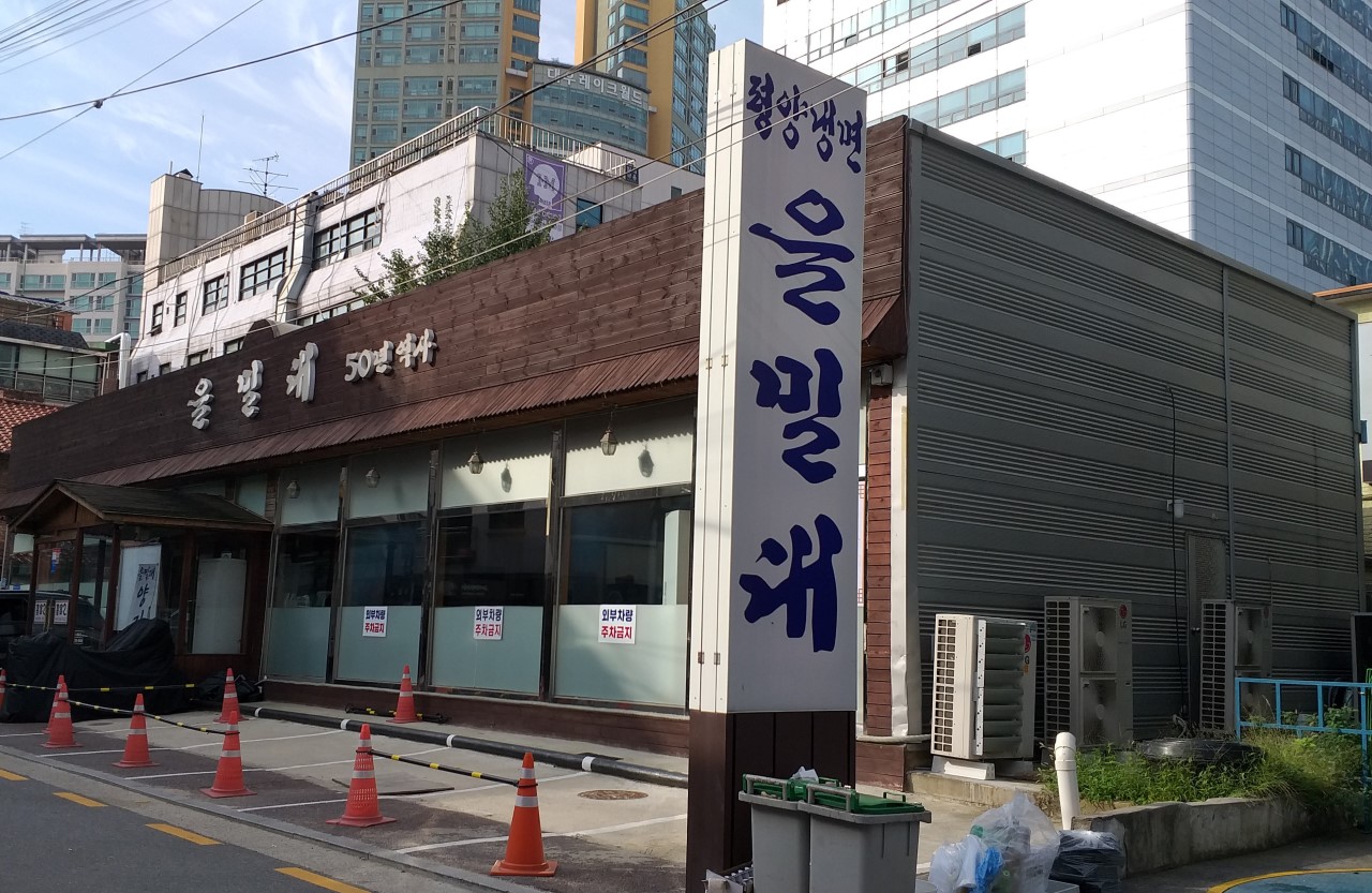 을밀대 잠실점