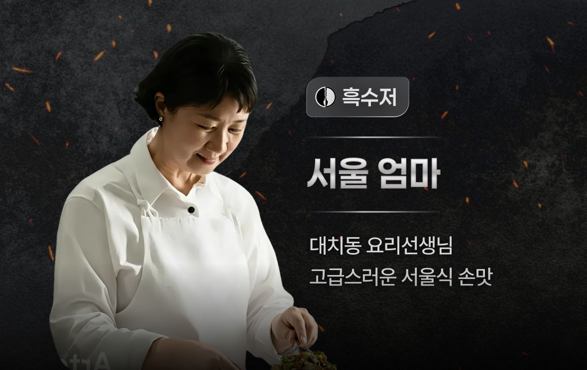 SUPERPAN casual fine dining plates in Apgujeong - Image 1