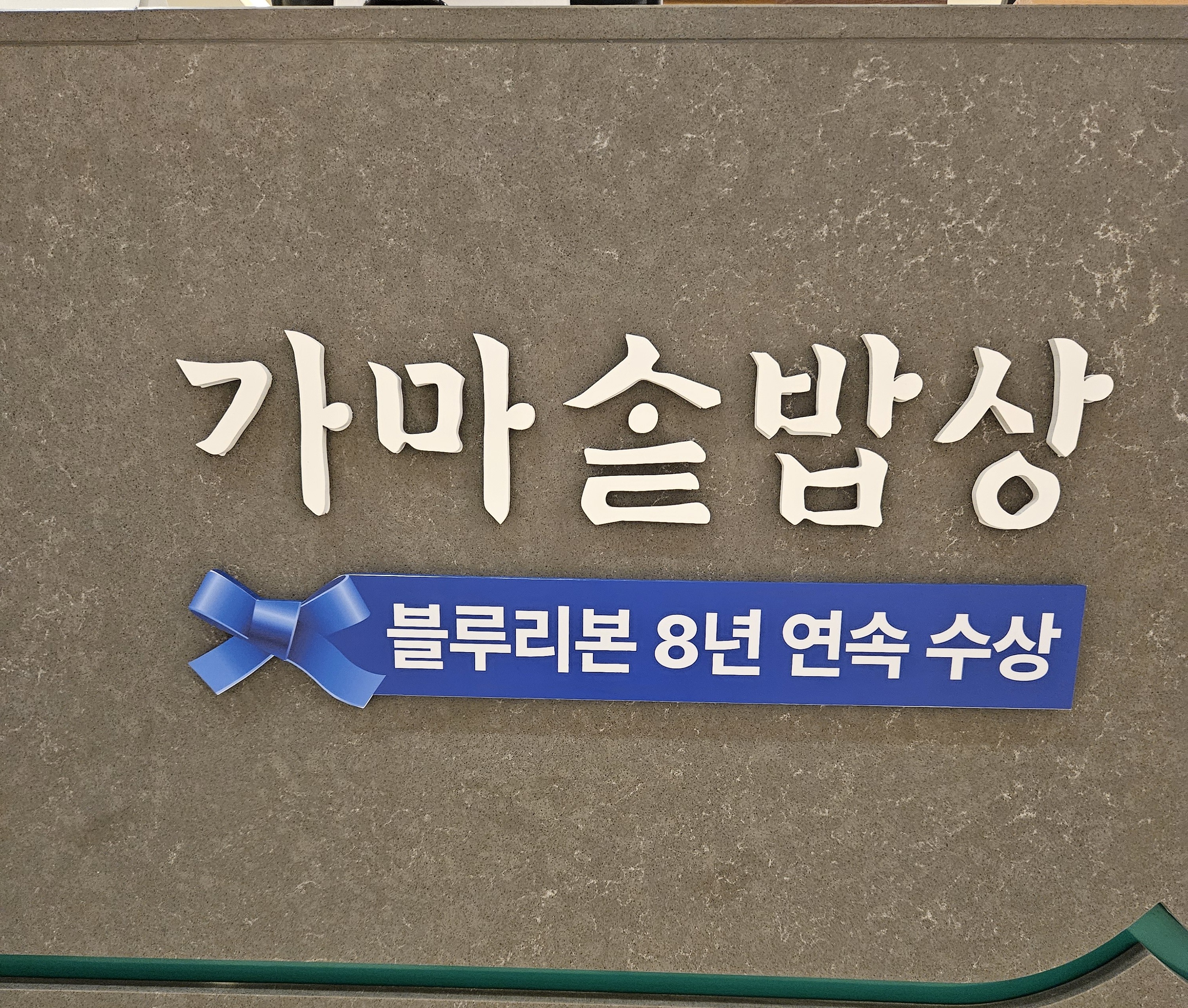 Gamasot Guui image 2