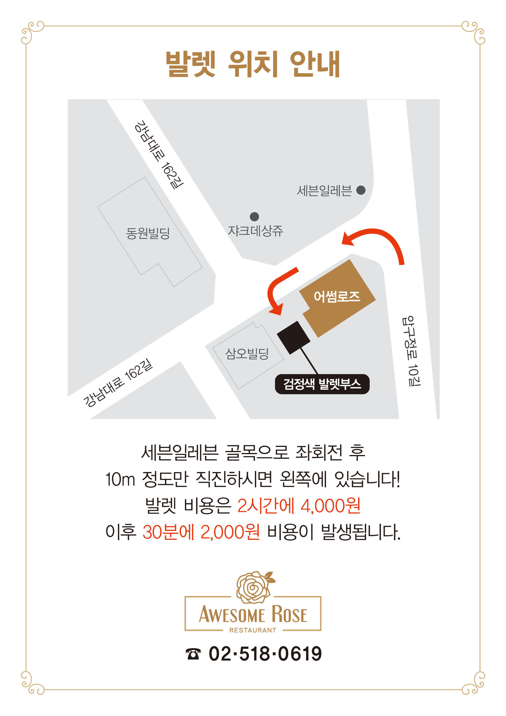 매장 가이드 이미지
