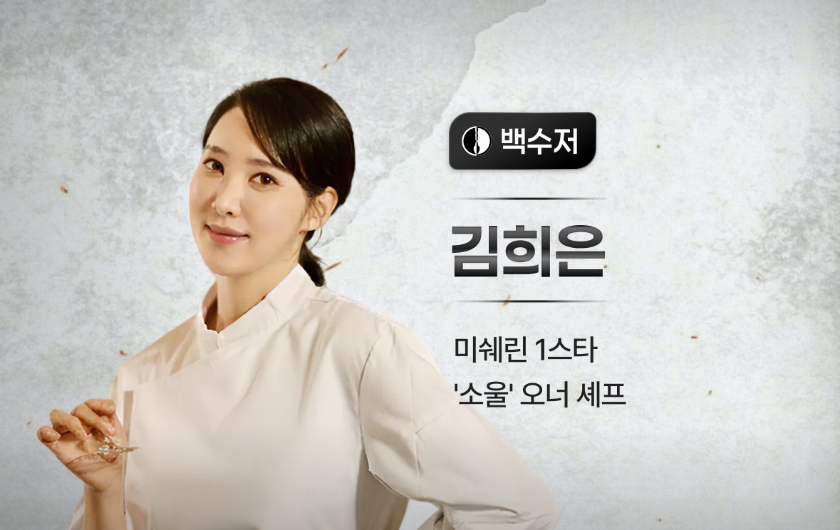 SOUL Michelin-starred contemporary Korean plates in Haebangchon - Image 1