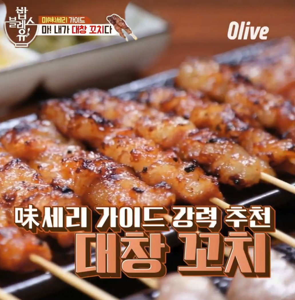 Yakitori Gou 木炭烧烤与高球酒