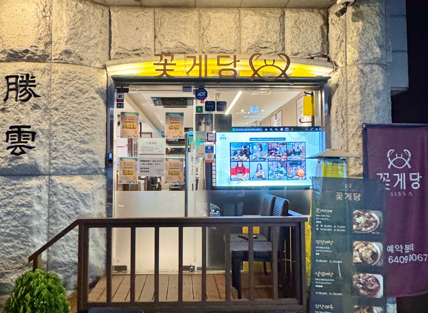 Sinsa kkotgedang crab stew bubbling with ramen add-on