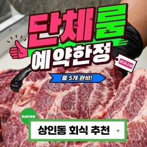 Gogi gubneun namja Sanginのグリルテーブルとおかず