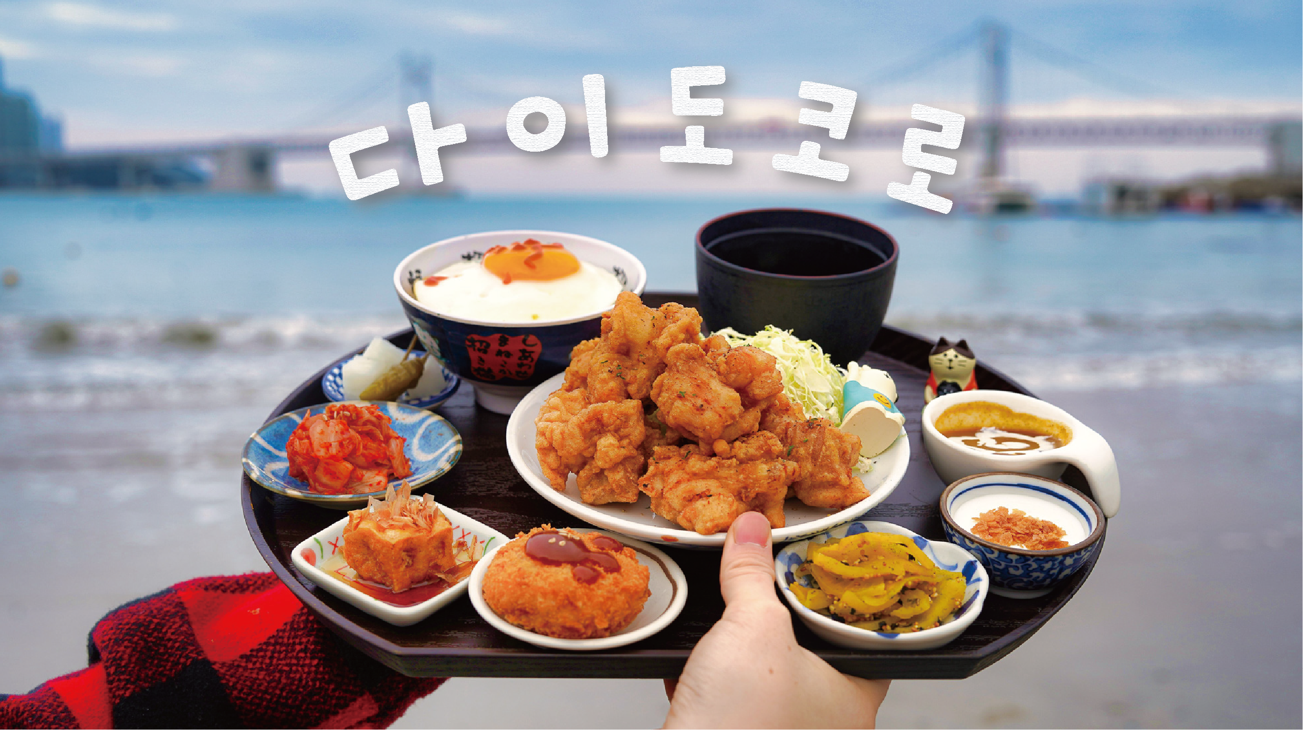 Daidokoro 100-hour curry, tonkatsu, karaage on wooden counter