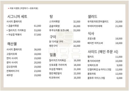 맞닿음 메뉴판 3