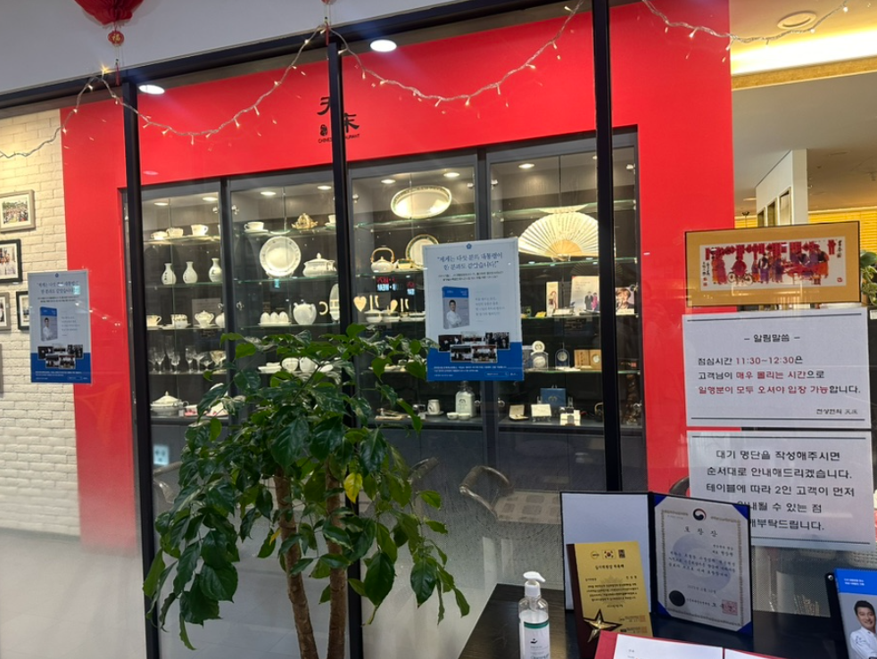 Refined Chinese banquet-style dishes at CheonSang - Image 6