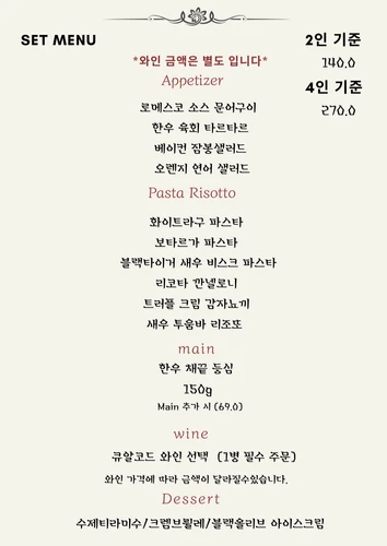 한강뷰당산 메뉴판 3