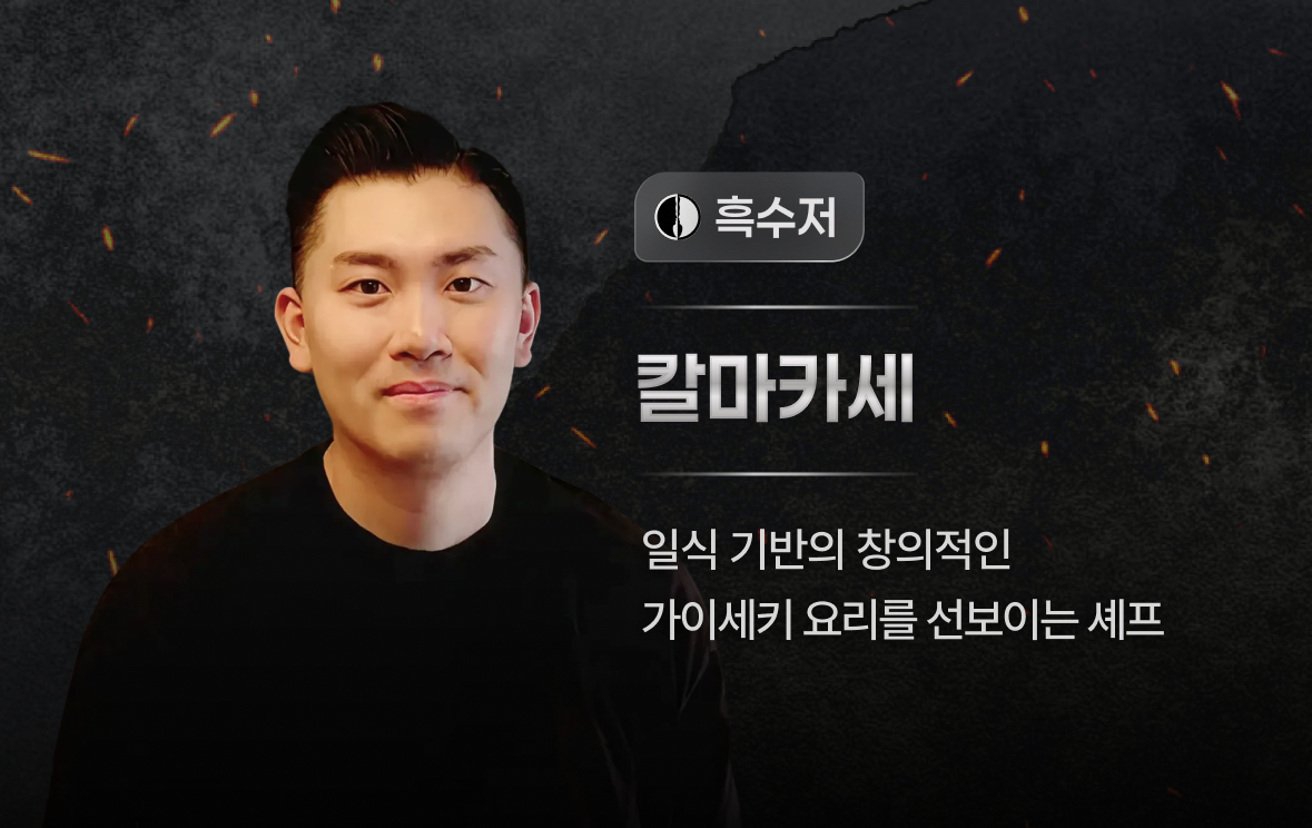 Monologue seasonal Japanese omakase counter in Cheongdam - Image 1