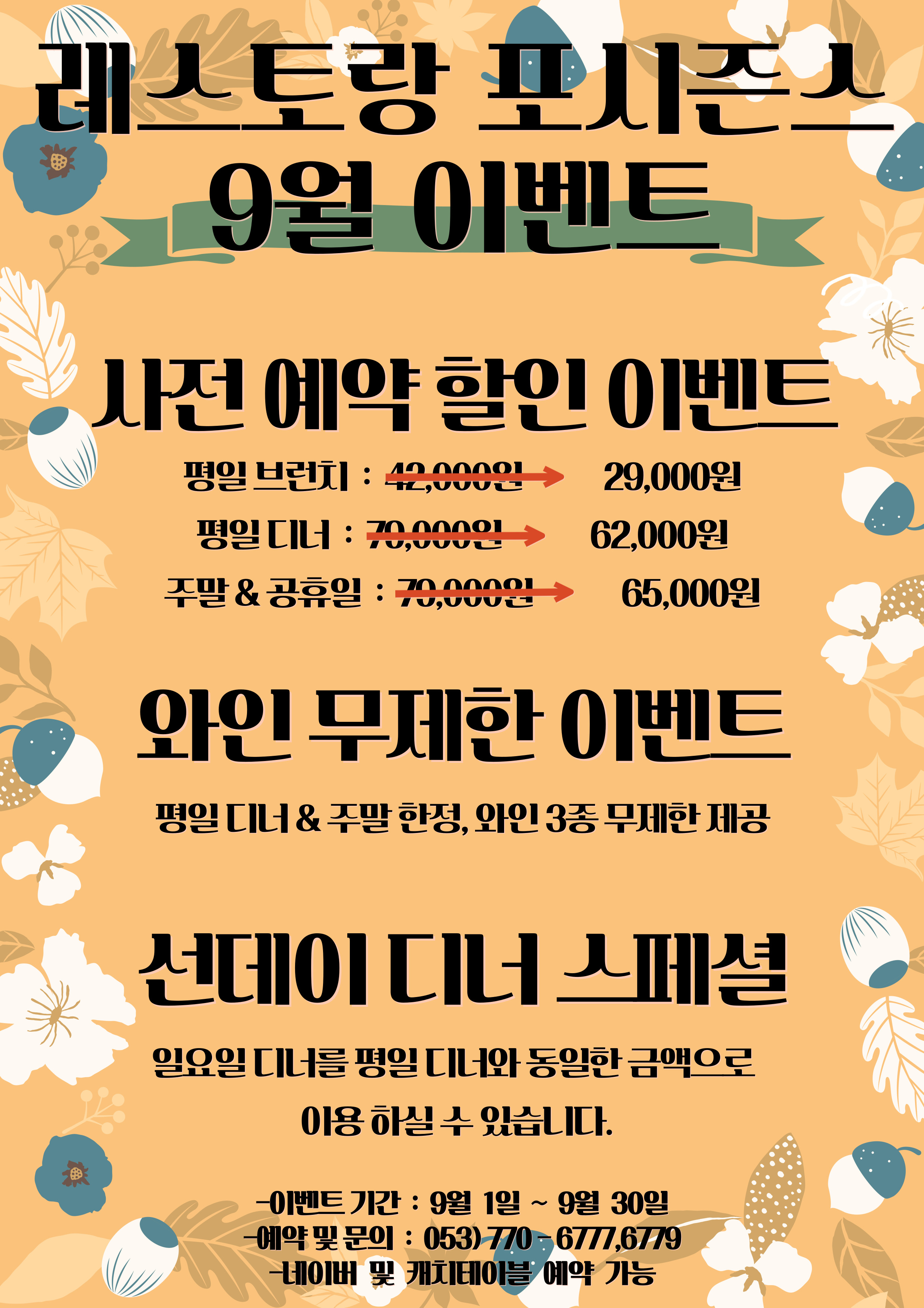 水城湖四季飯店自助餐廳湖景自助餐