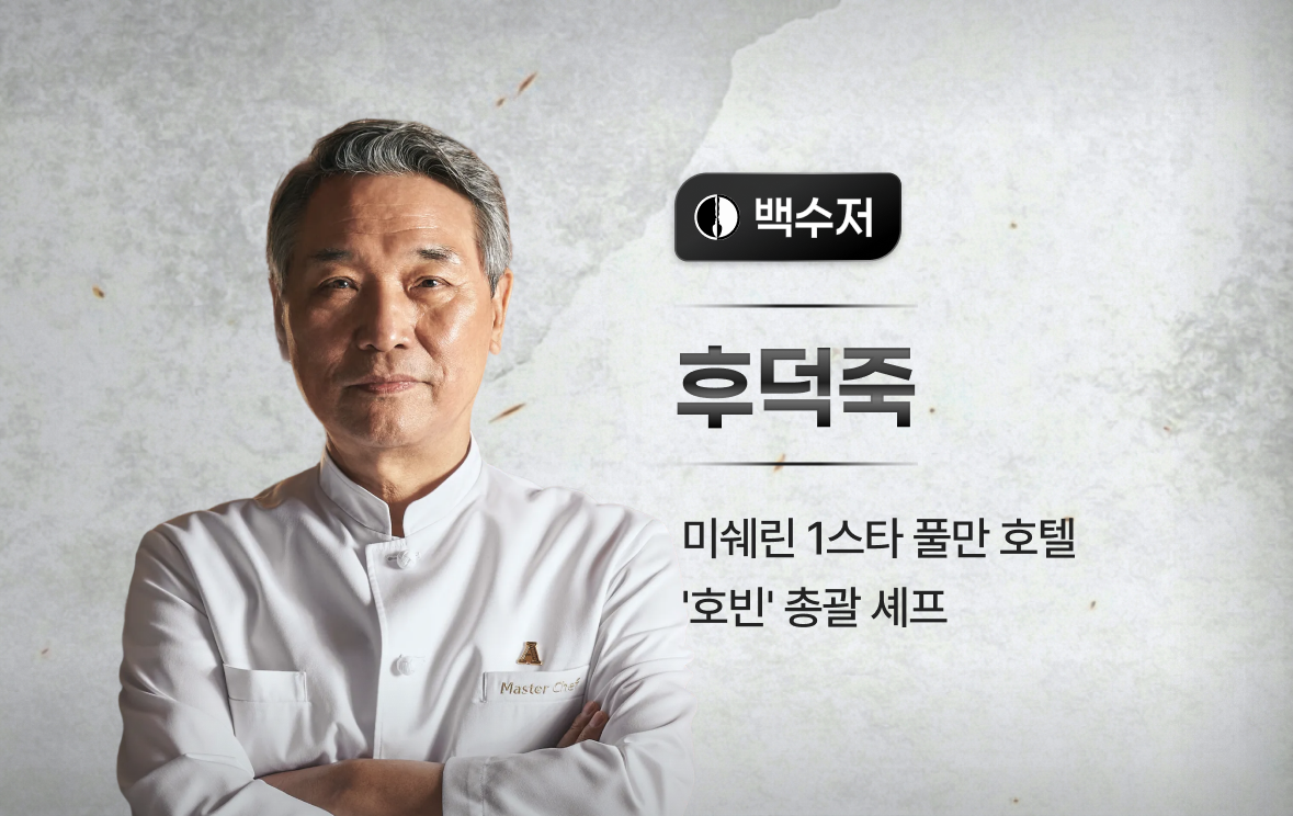 Haobin refined Cantonese course at Ambassador Seoul Pullman - Image 1