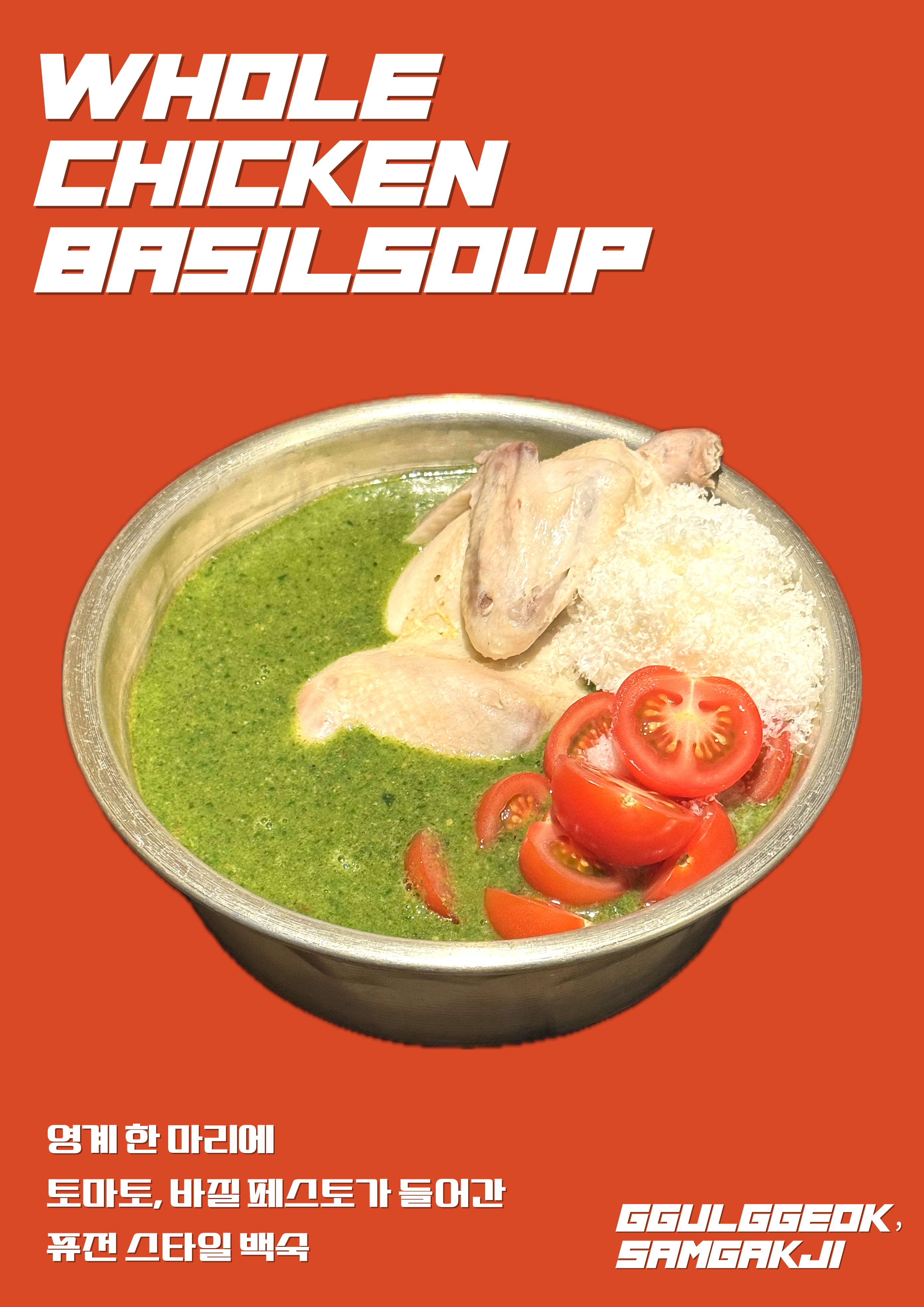 Ggulggeok retro fusion Korean bar plates and highball