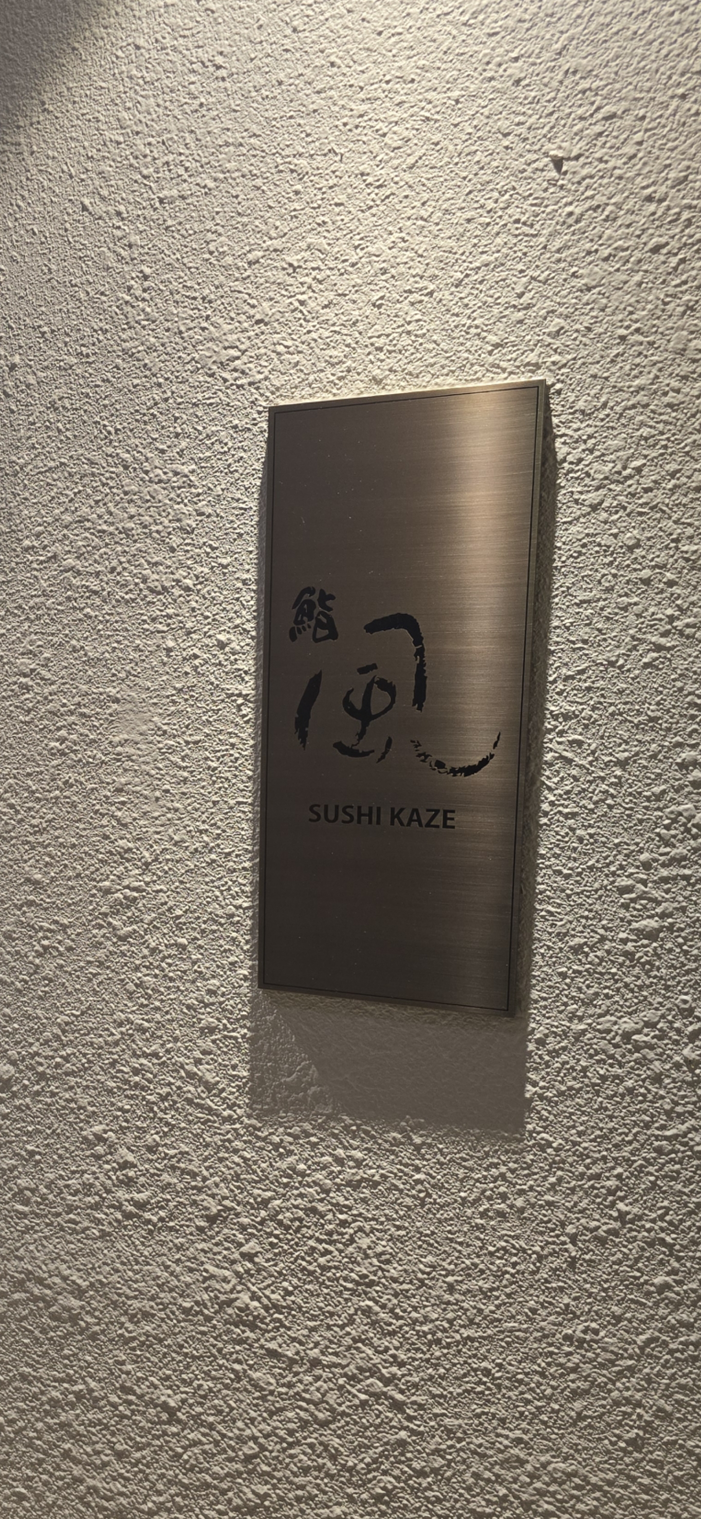 Marine City寿司风的御任料理吧台