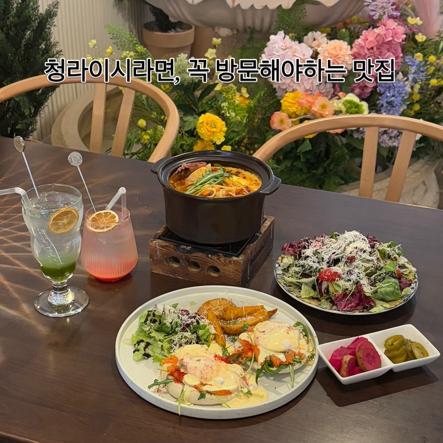 Four Season Kitchen Cheongna brunch with garden-style interior