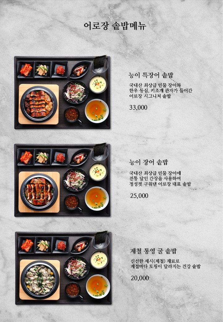 Eorojangの季節の魚介釜飯