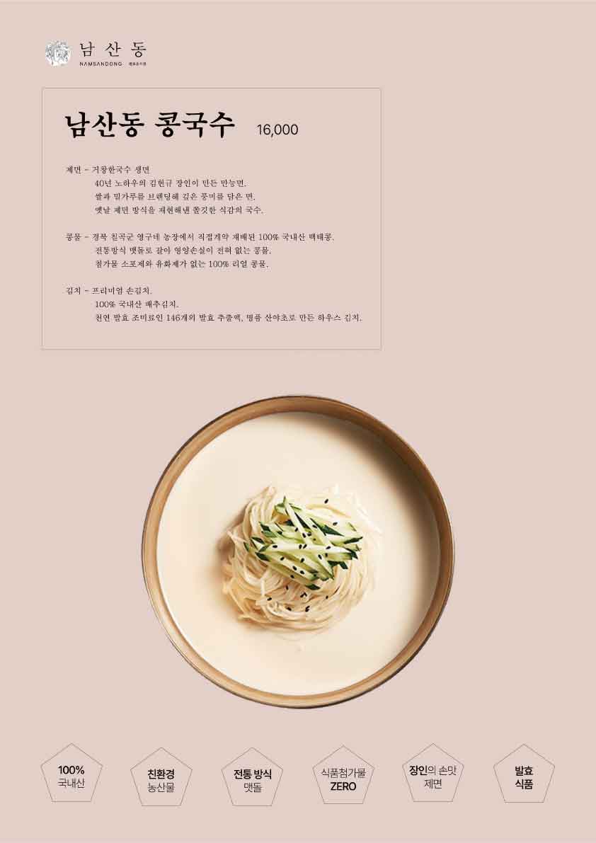 南山洞发酵韩食套餐配石锅饭和泡菜锅